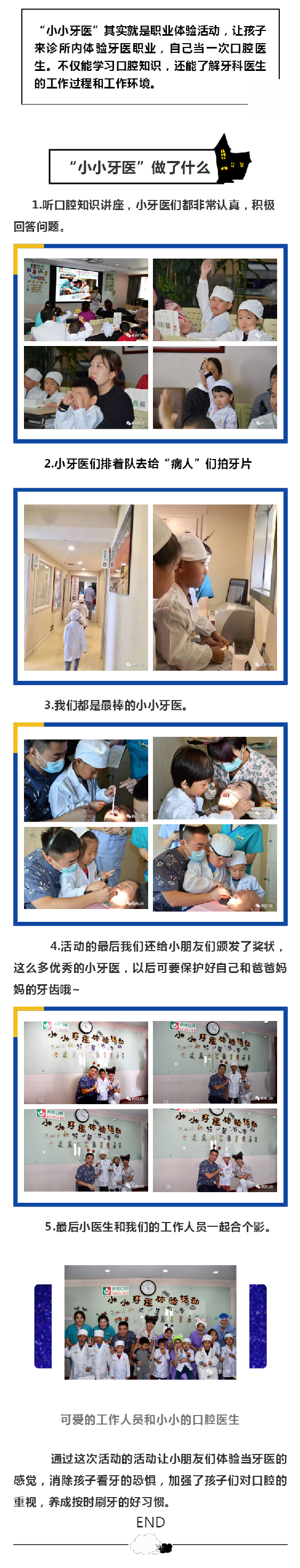 21届小牙医.jpg
