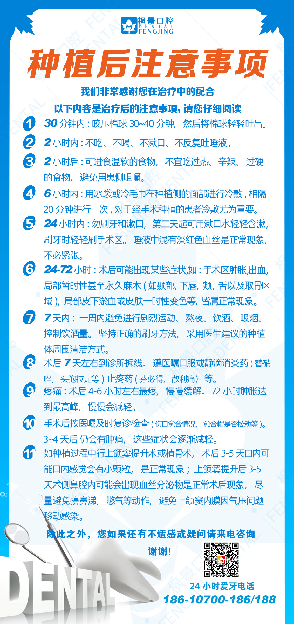 7.种植注意事项.jpg