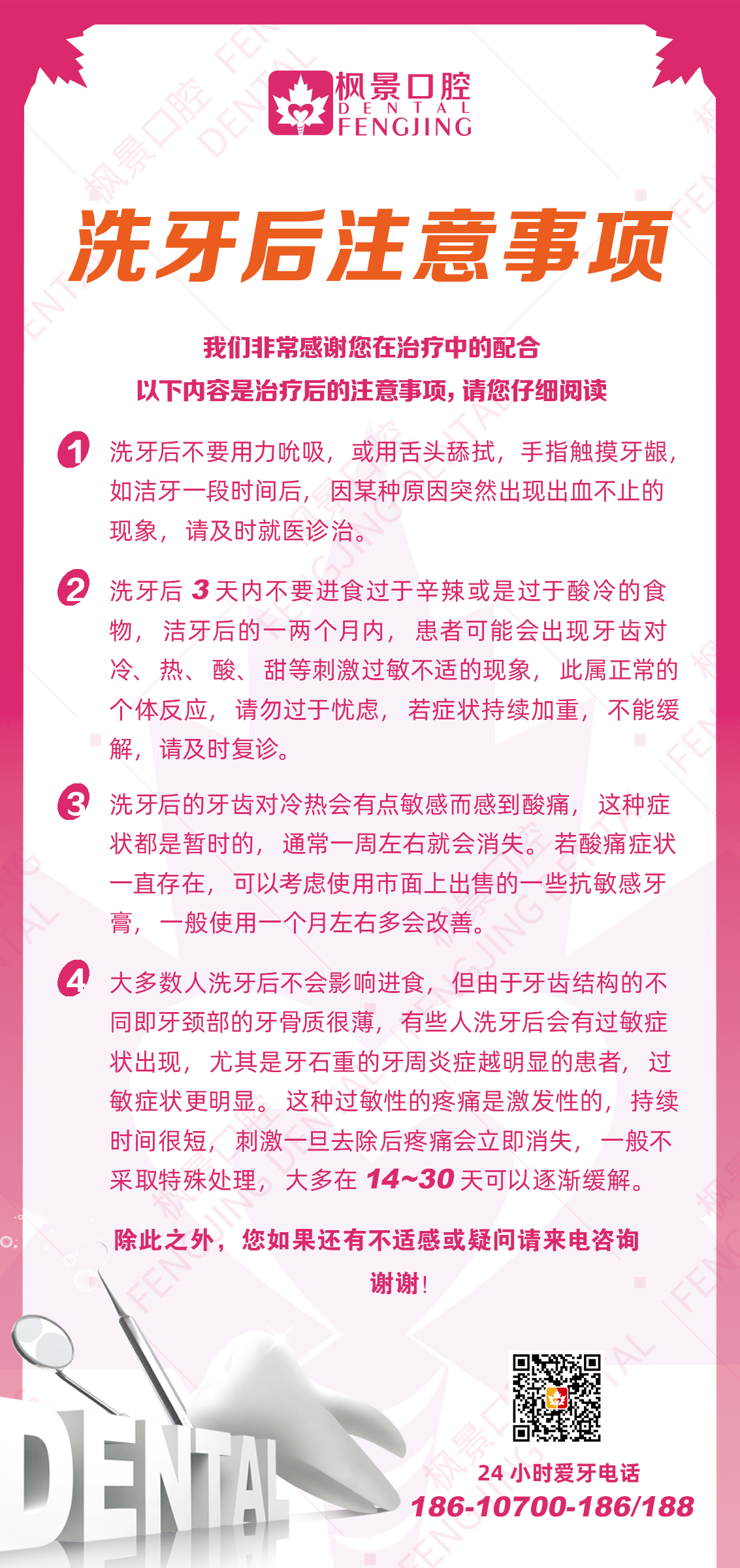5.洗牙.jpg
