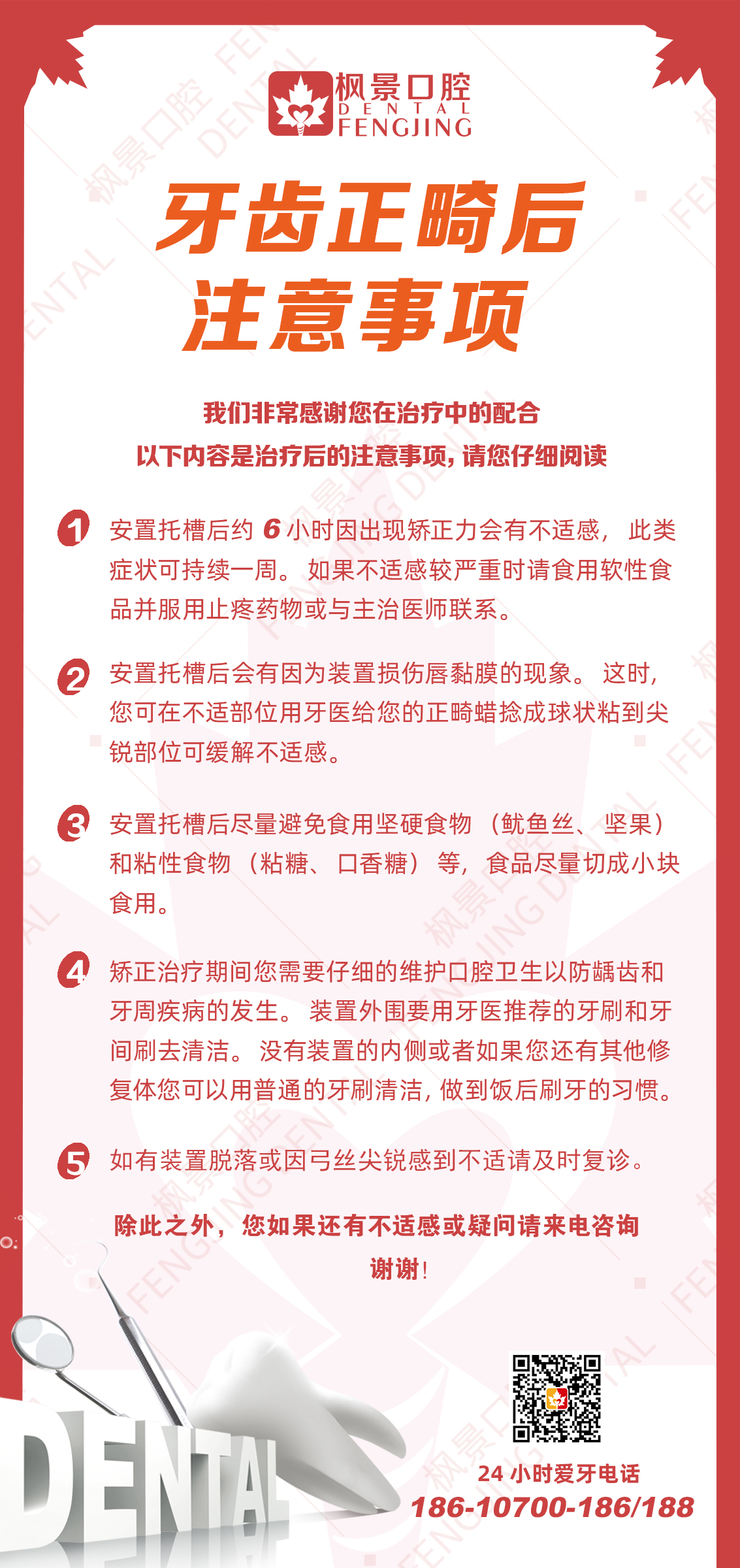 4.牙齿正畸.jpg