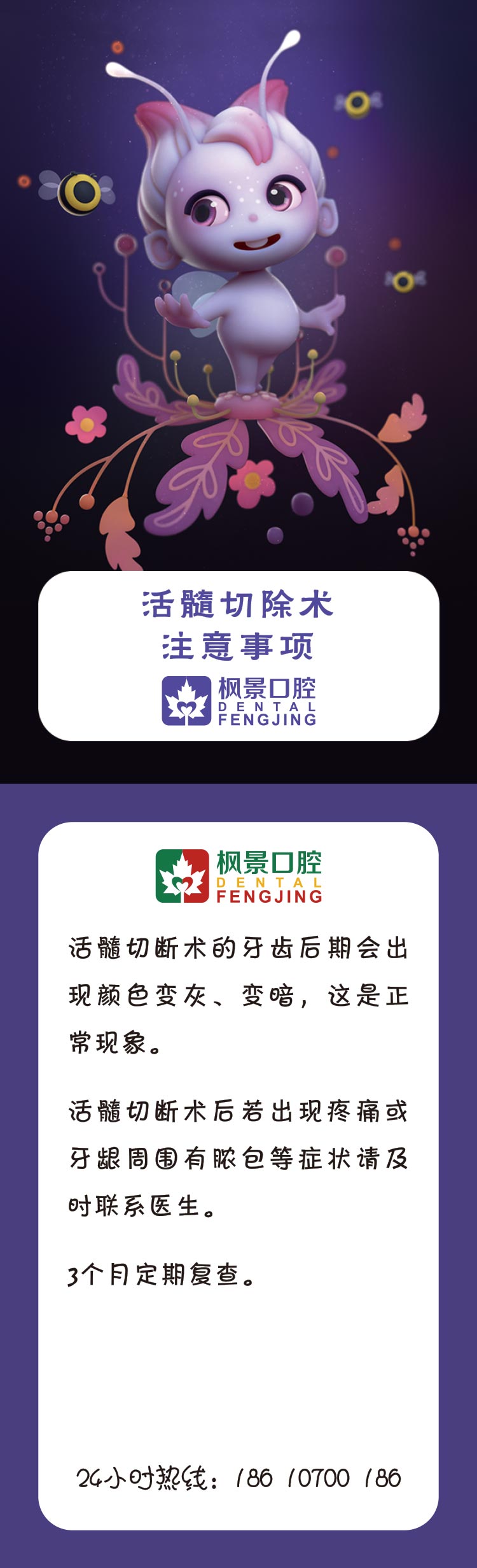 活髓切除.jpg