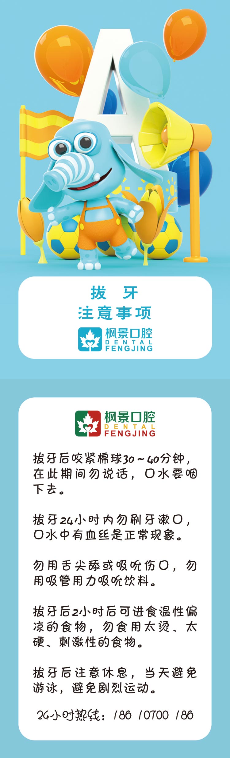 拔牙.jpg