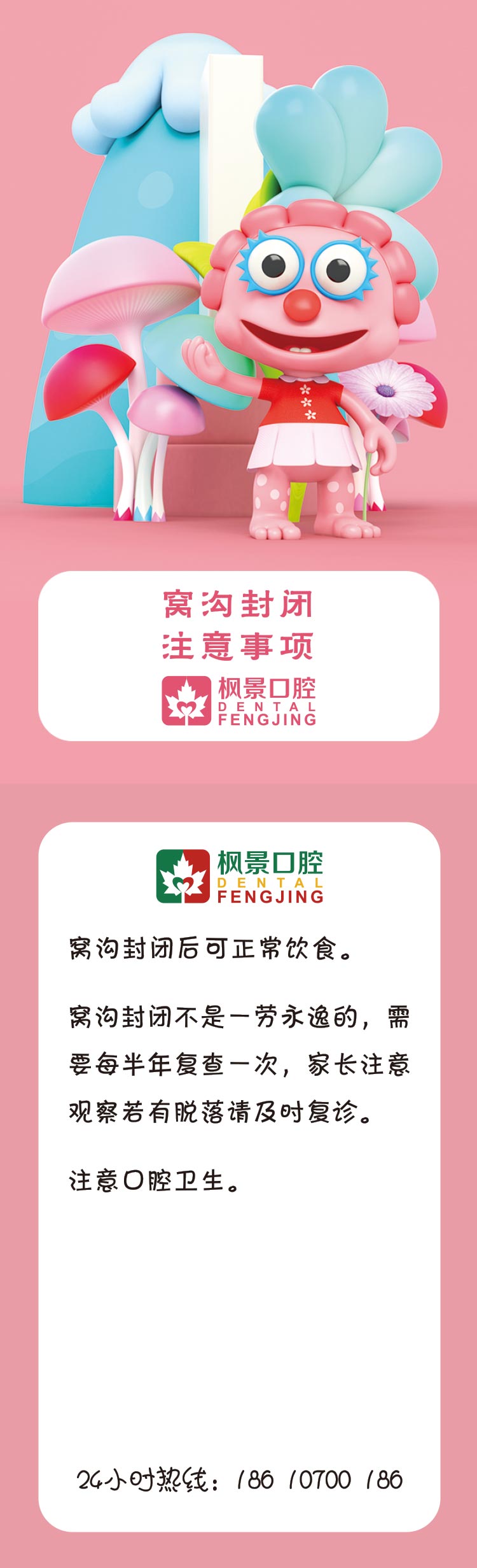 窝沟封闭.jpg