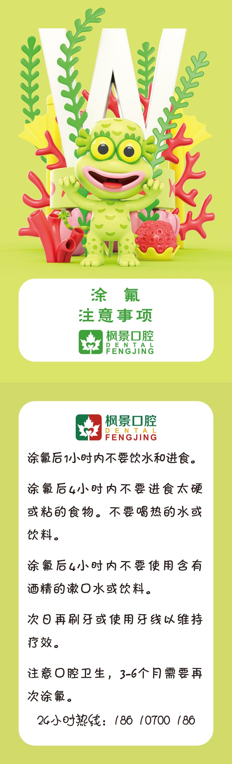 涂氟.jpg
