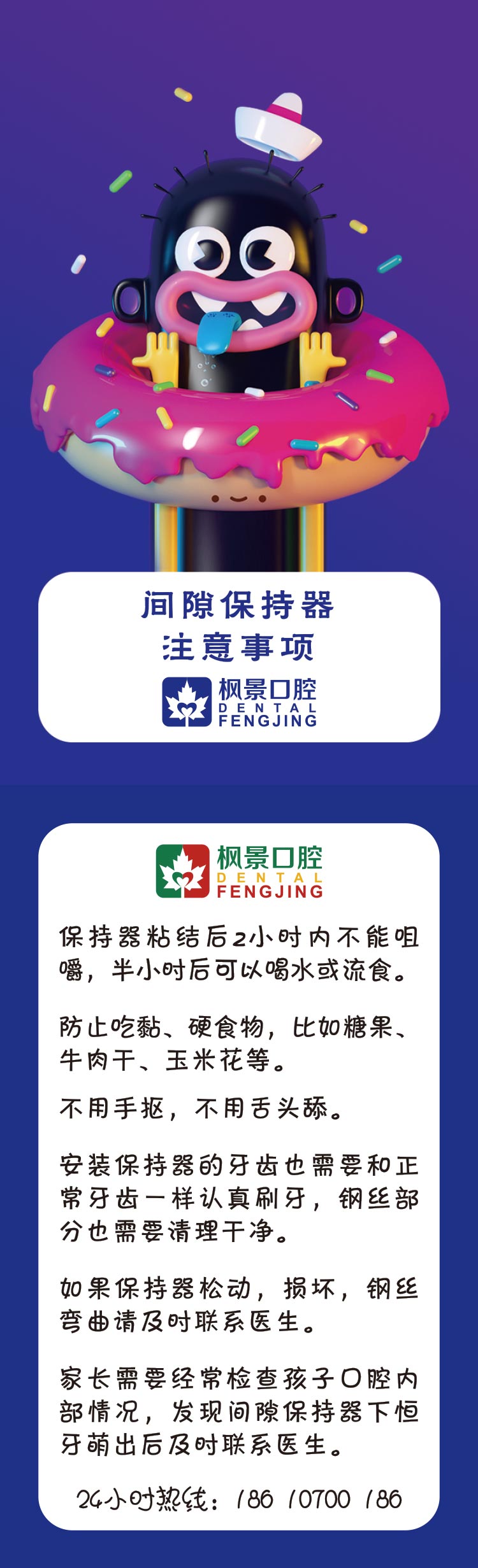 间隔保持.jpg