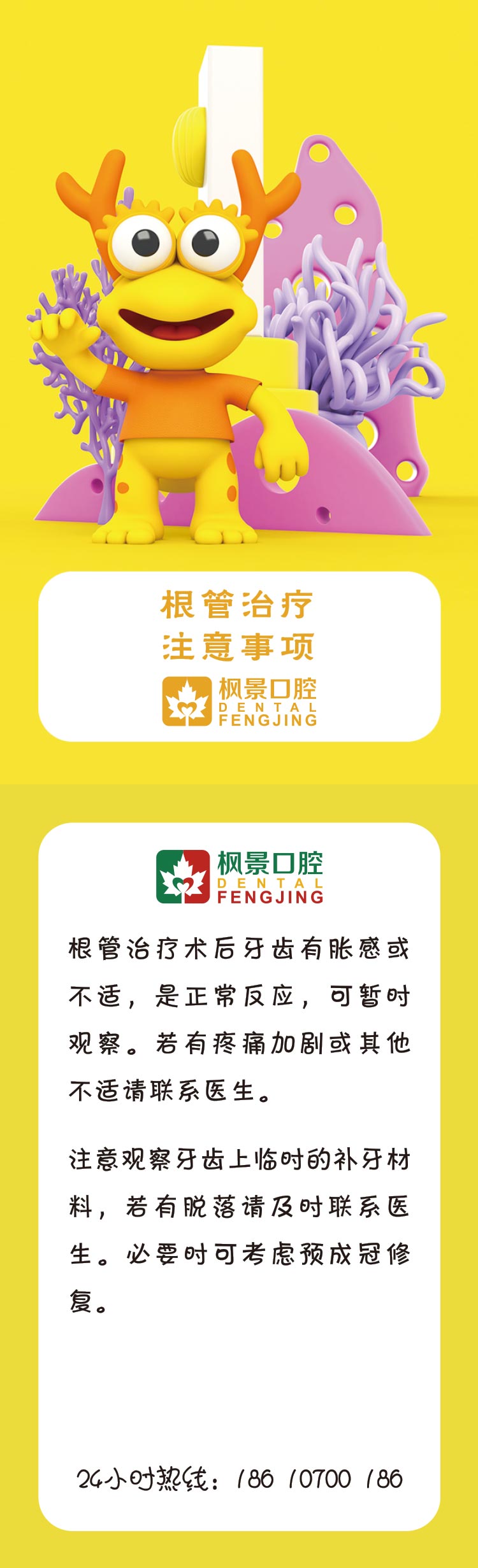 根管治疗.jpg