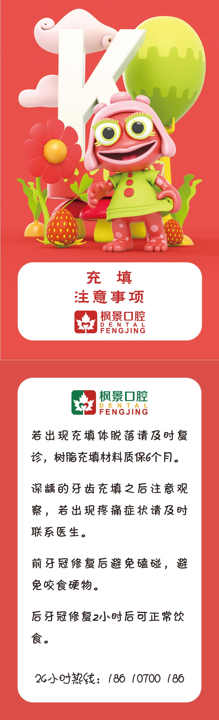 充填.jpg